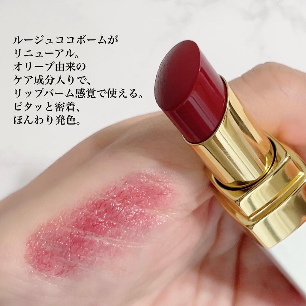 H様 専用 2点分 CHANEL ルージュ ココ ボーム リップクリーム H様 専用 2点分 CHANEL ルージュ ココ ボーム リップクリーム