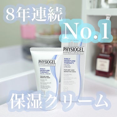 DMT フェイシャルクリーム/PHYSIOGEL/フェイスクリームを使ったクチコミ（1枚目）