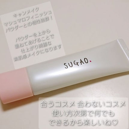 エアーフィット CCクリーム/SUGAO®/CCクリームを使ったクチコミ(3枚目)