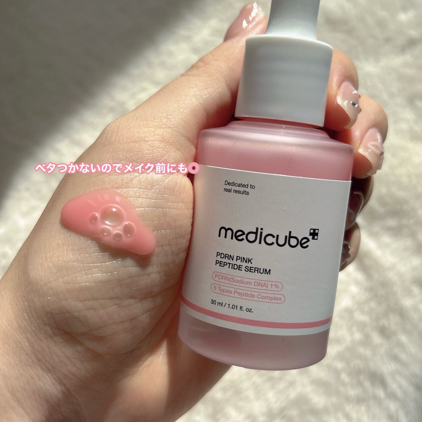 PDRNピンクアンプル PDRN 10,000ppm配合/MEDICUBE/美容液を使ったクチコミ(3枚目)