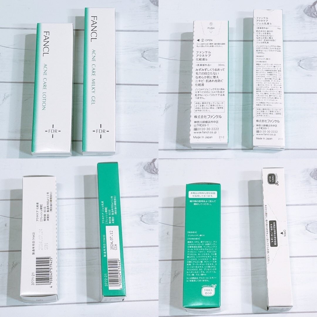 アクネケア ジェル乳液 <医薬部外品>/ファンケル/乳液を使ったクチコミ(2枚目)