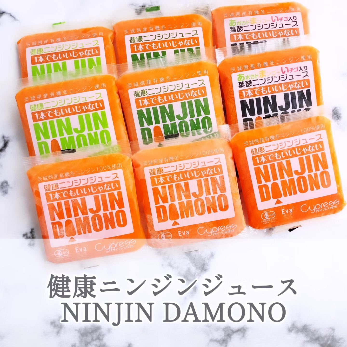 NINJIN DAMONO/NINJIN DAMONO/野菜ジュースを使ったクチコミ（1枚目）