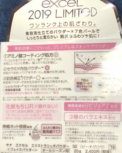 エクストラリッチパウダー/excel/ルースパウダーを使ったクチコミ(4枚目)