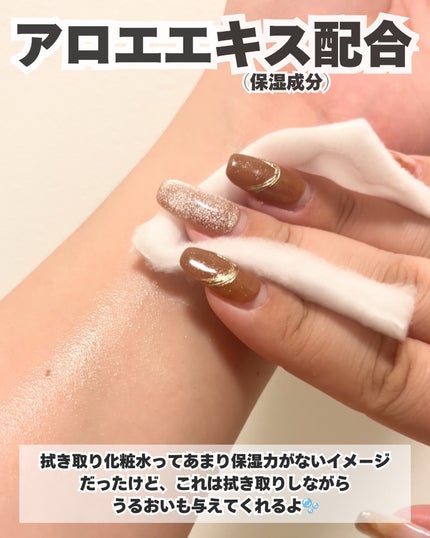 ふきとり化粧水/ウテナモイスチャー/ブースター・導入液を使ったクチコミ(4枚目)