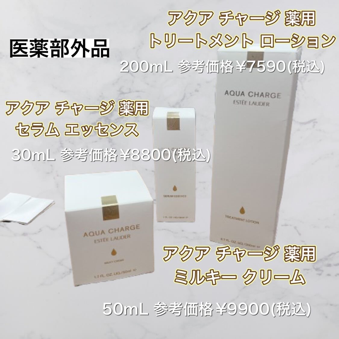 アクア チャージ 薬用 ミルキー クリーム/ESTEE LAUDER/フェイスクリームを使ったクチコミ（2枚目）