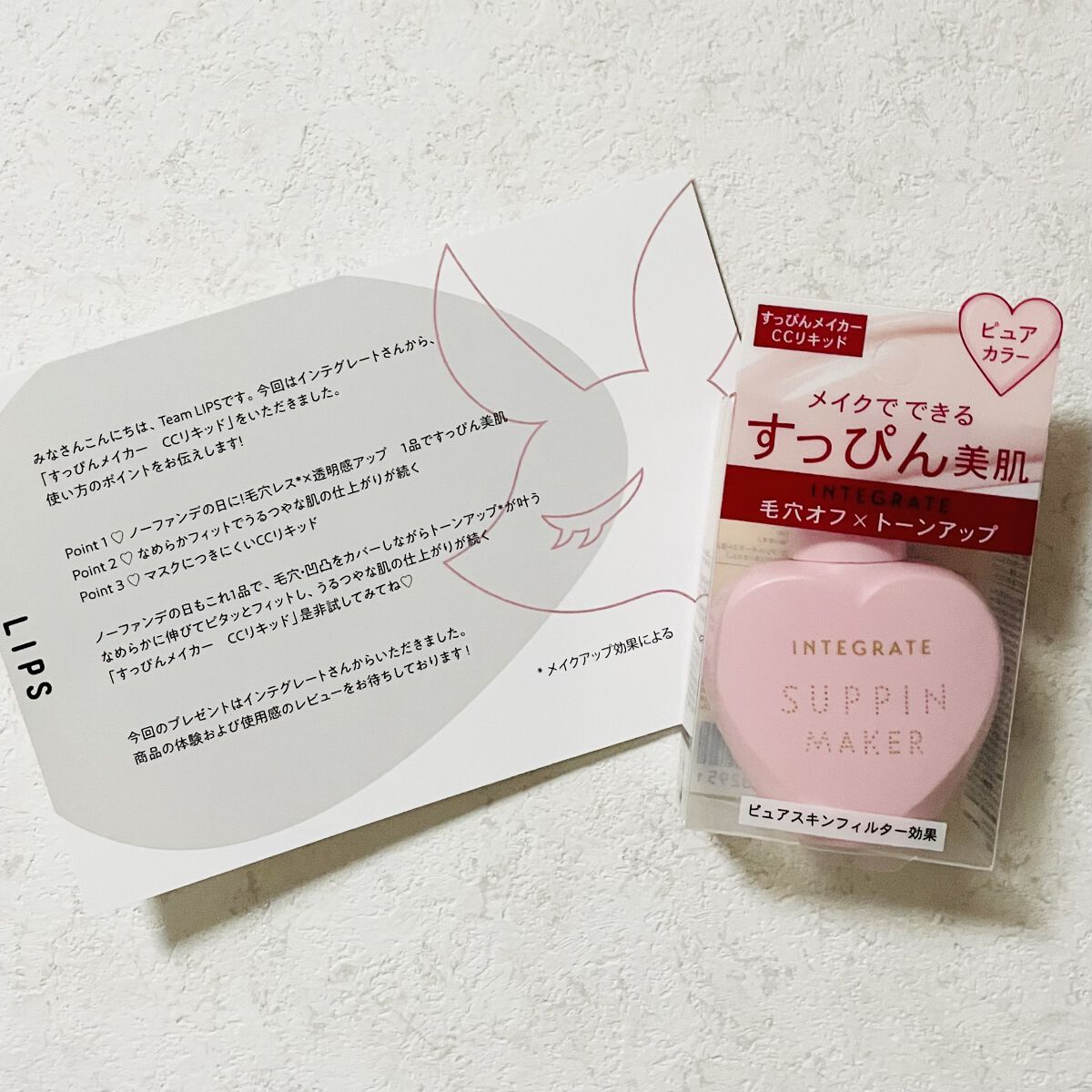 エアーフィット CCクリーム/SUGAO®/CCクリームを使ったクチコミ（1枚目）