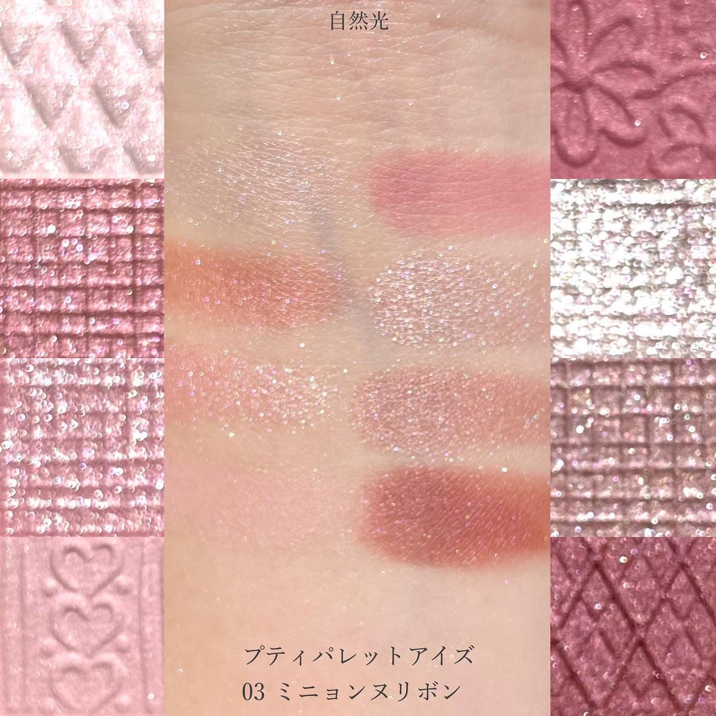 プティパレットアイズ/キャンメイク/パウダーアイシャドウを使ったクチコミ(4枚目)