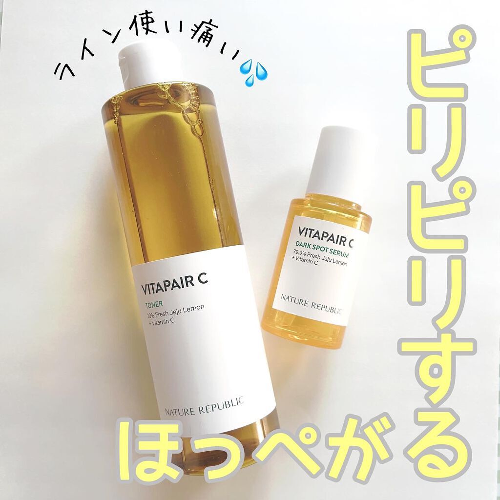 ビタペアC 集中美容液スペシャルセット/ネイチャーリパブリック/美容液を使ったクチコミ（1枚目）