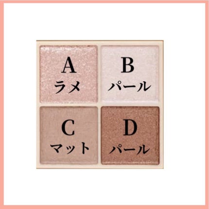 ベージュトーンアイシャドウ/CEZANNE/アイシャドウパレットを使ったクチコミ(2枚目)