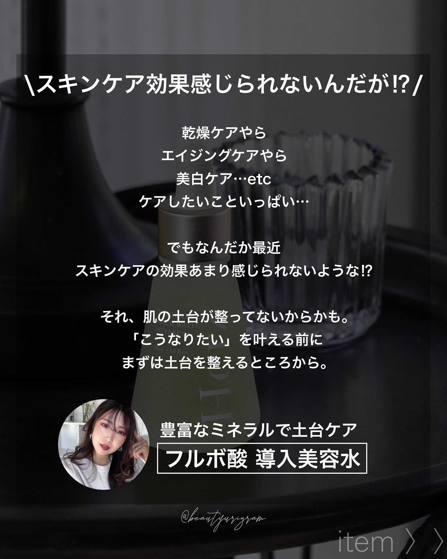 フルフィルメント セラム ウォーター インテンス90/Herz skin/美容液を使ったクチコミ（2枚目）