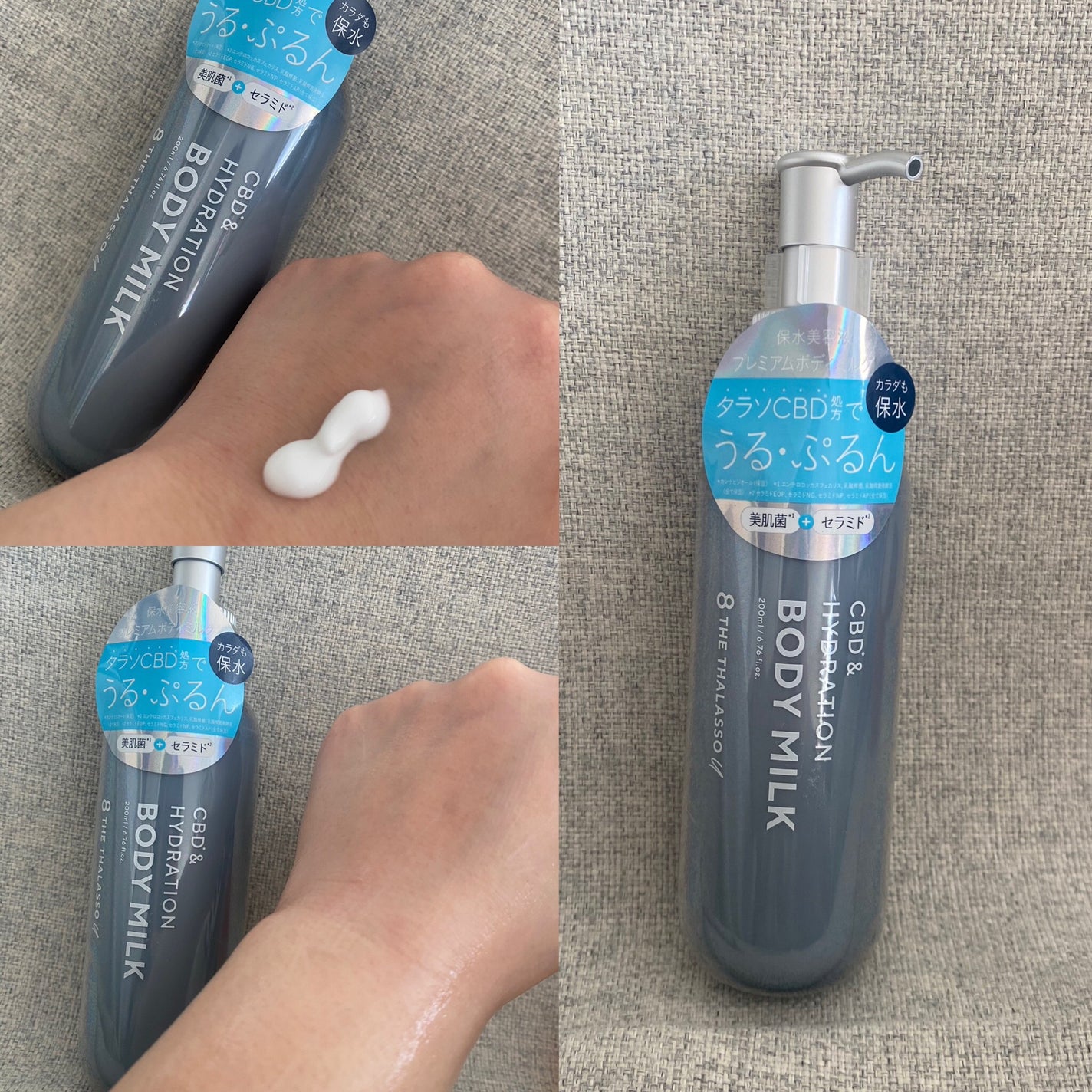 エイトザタラソ ユー CBD&ハイドレーション 美容液ボディミルク/エイトザタラソ/ボディミルクを使ったクチコミ(1枚目)