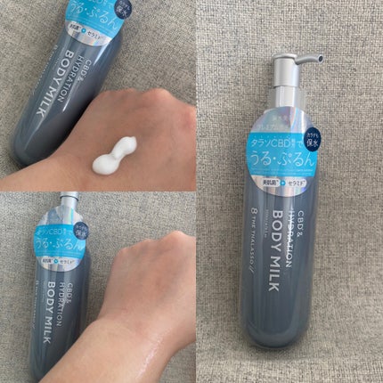 エイトザタラソ ユー CBD&ハイドレーション 美容液ボディミルク/エイトザタラソ/ボディミルクを使ったクチコミ(1枚目)