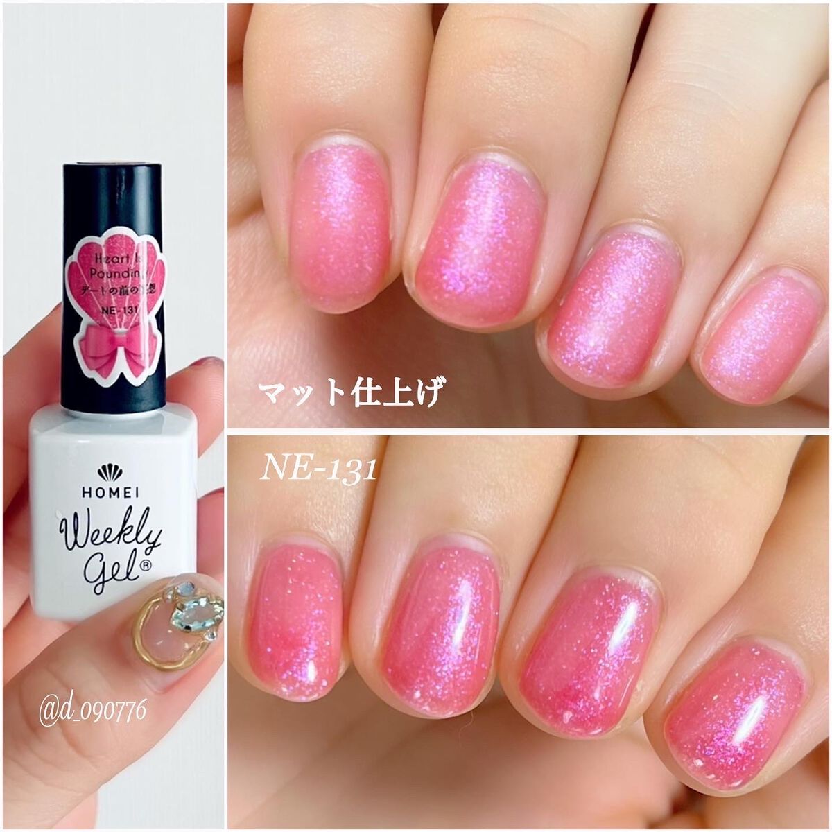 ウィークリージェル/HOMEI/ジェルネイルを使ったクチコミ（1枚目）