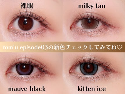 rom’u 1day/rom’u/ワンデー(1DAY)カラコンを使ったクチコミ(5枚目)