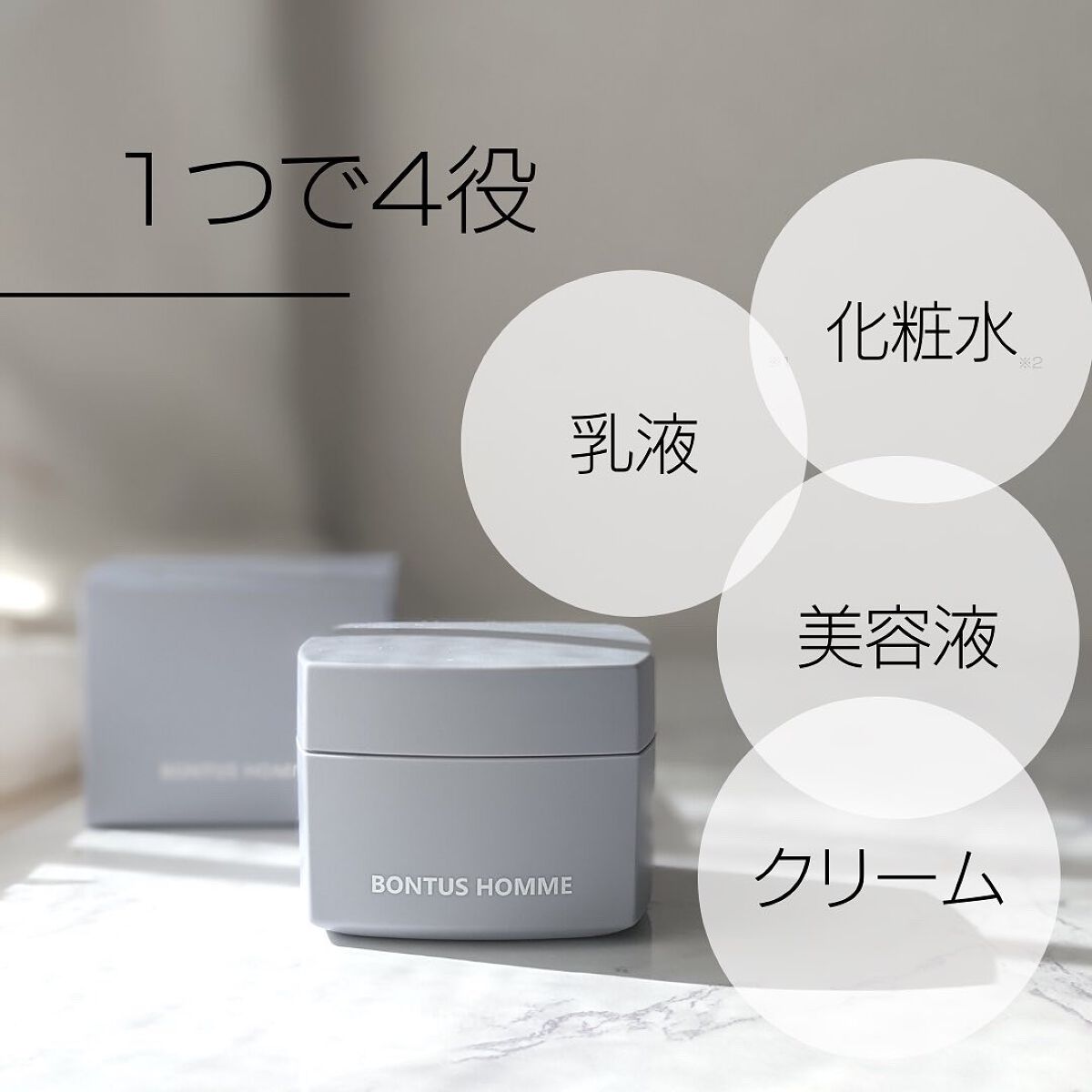 BONTUS HOMME オールインワンジェル/BONTUS HOMME/オールインワン化粧品を使ったクチコミ（2枚目）