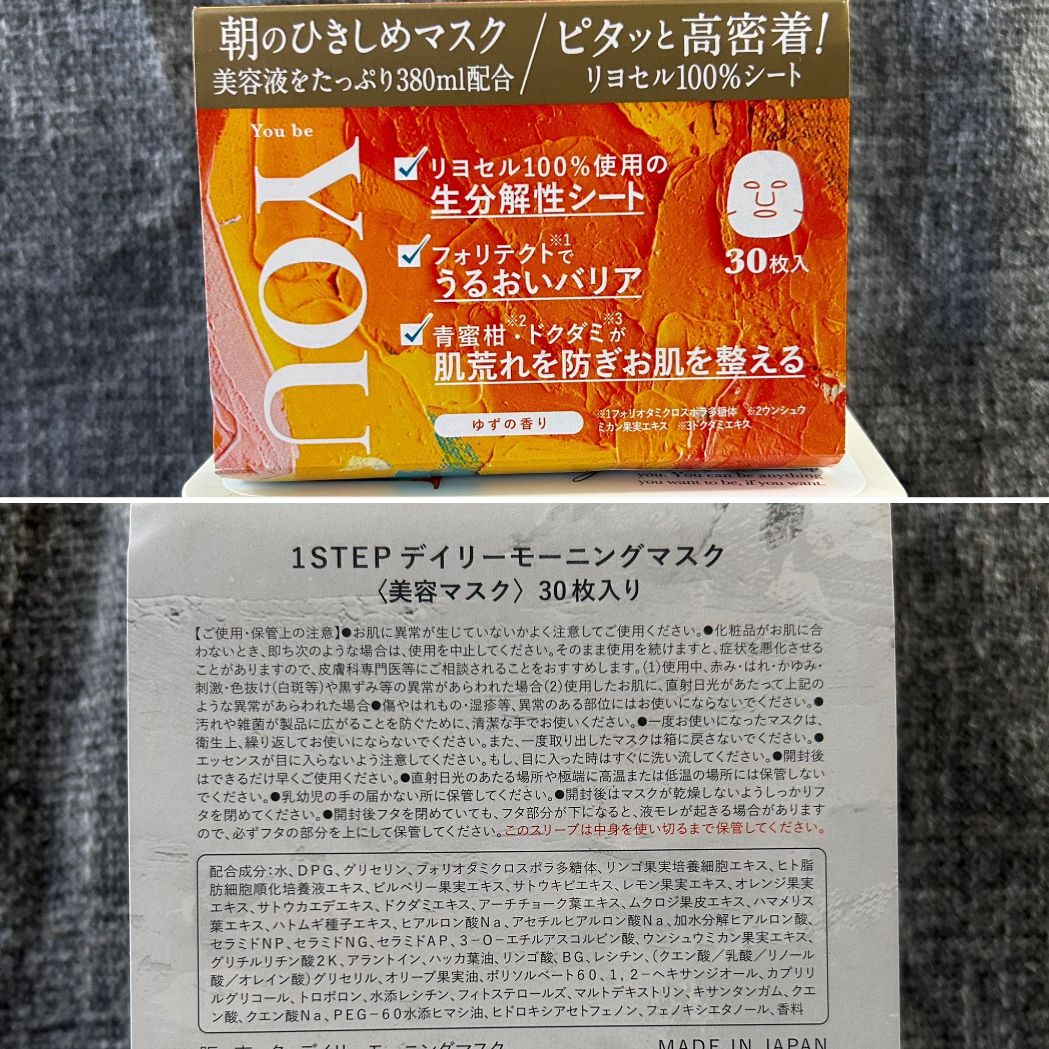 デイリーモーニングマスク/You be YOU/シートマスク・パックを使ったクチコミ（2枚目）