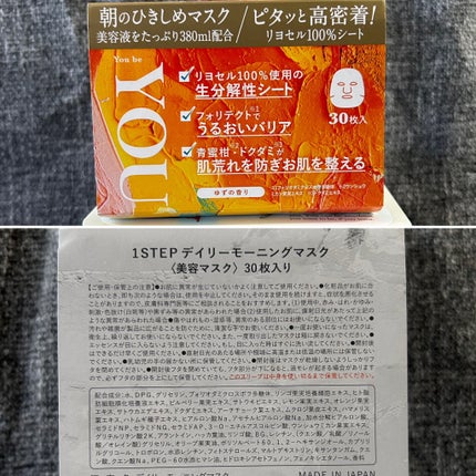 デイリーモーニングマスク/You be YOU/シートマスク・パックを使ったクチコミ(2枚目)