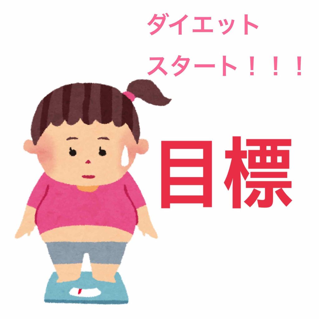 しーお on LIPS 「はじめまして!しーおと言います(^^)産後7ヶ月経って、ピーク..」(1枚目)