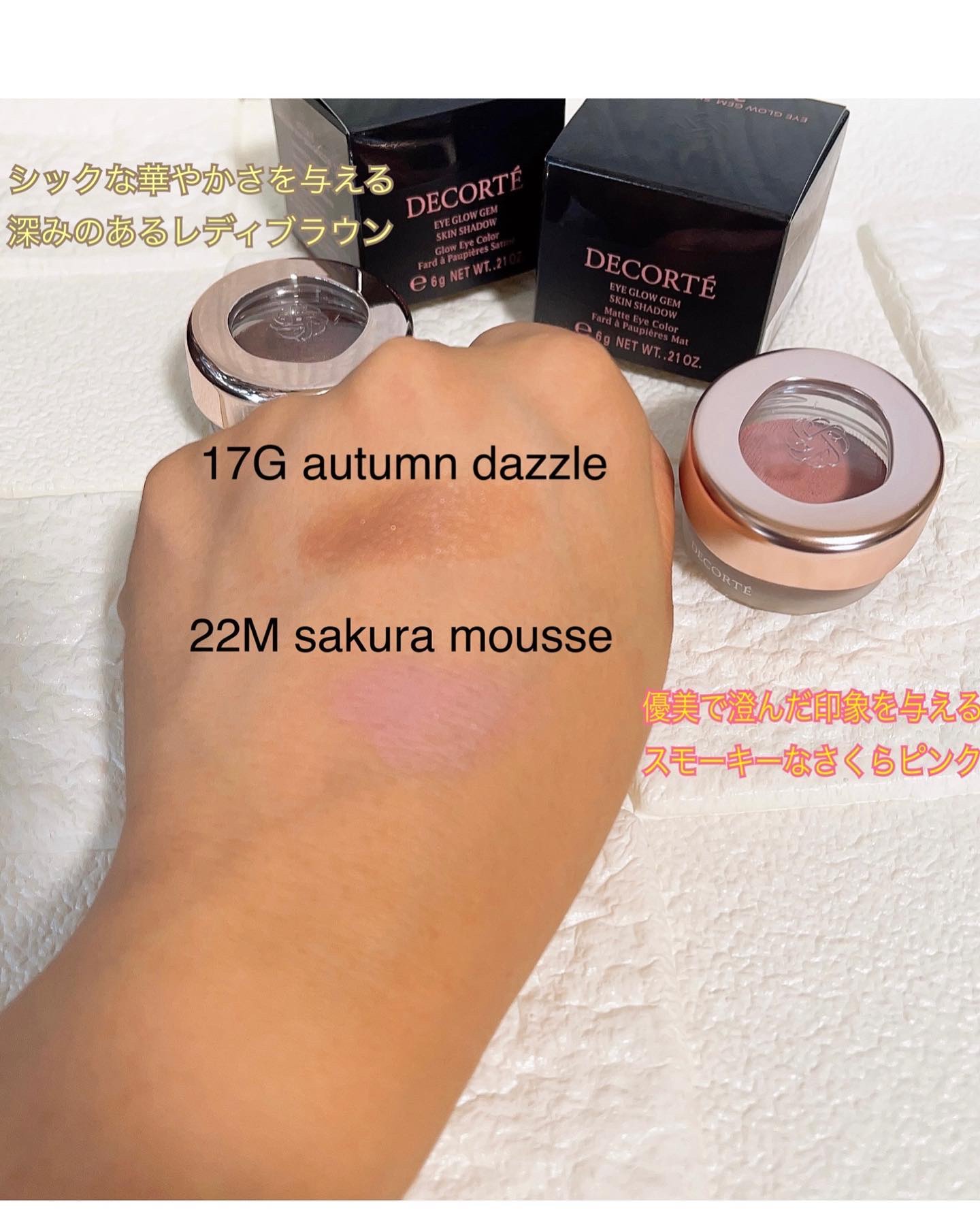 アイグロウジェム スキンシャドウ/DECORTÉ/ジェル・クリームアイシャドウを使ったクチコミ（2枚目）