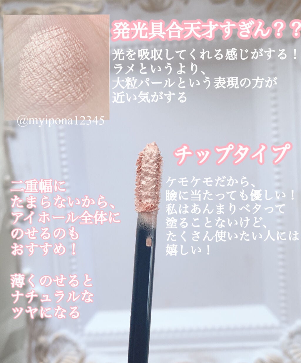 スパークリングアイグロス/スウィーツ スウィーツ/リキッドアイシャドウを使ったクチコミ(2枚目)