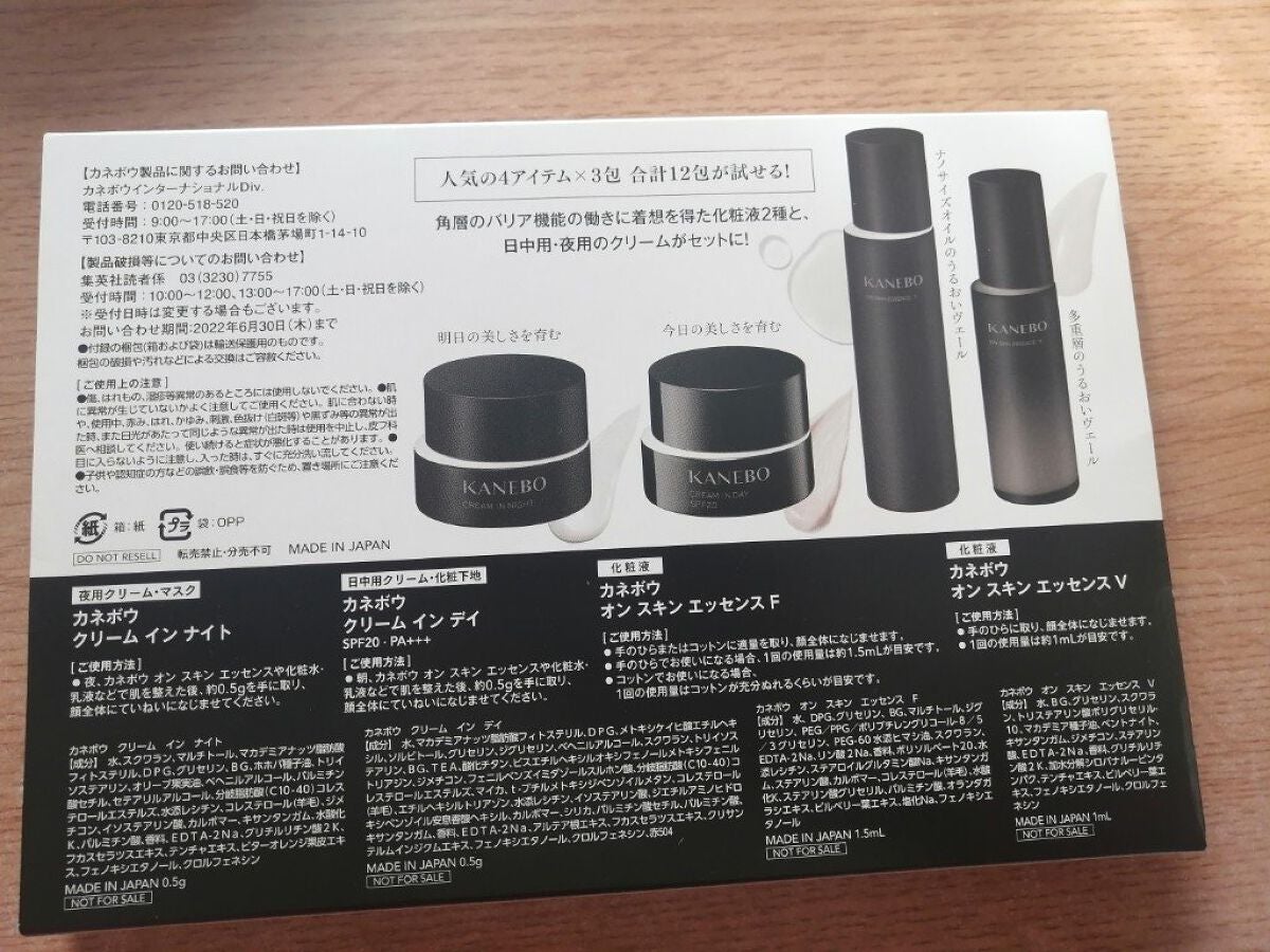 クリーム イン デイ/KANEBO/フェイスクリームを使ったクチコミ(9枚目)