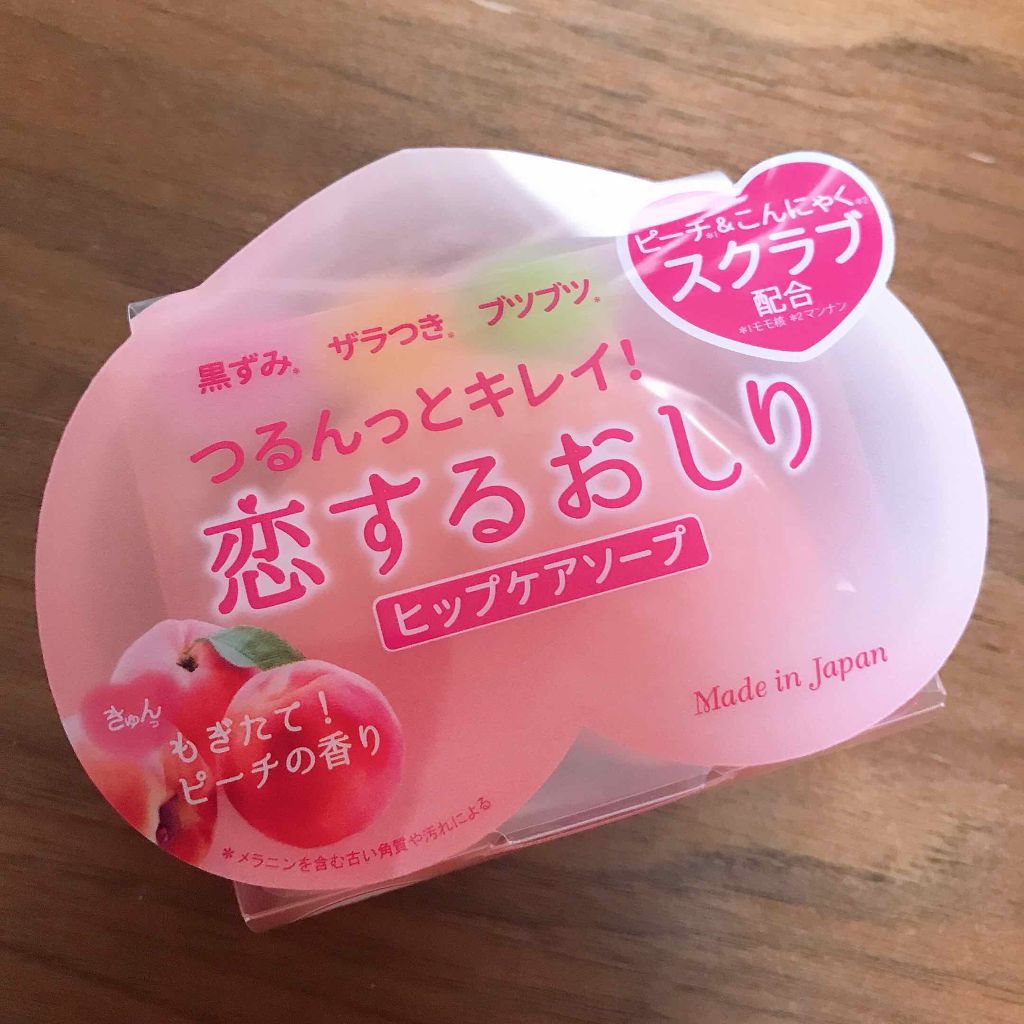 恋するおしり ヒップケアソープ/ペリカン石鹸/バストケア・ヒップケアを使ったクチコミ（1枚目）