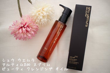 （旧）アルティム8∞ スブリム ビューティ クレンジング オイル/shu uemura/オイルクレンジングを使ったクチコミ（1枚目）