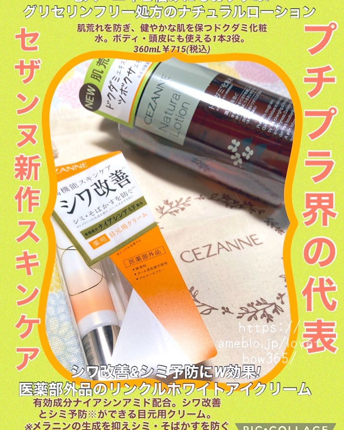 リンクルホワイトアイクリーム/CEZANNE/アイケア・アイクリームを使ったクチコミ(1枚目)