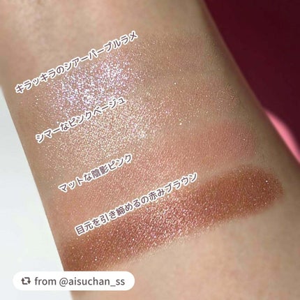 ベージュトーンアイシャドウ/CEZANNE/アイシャドウパレットを使ったクチコミ(4枚目)