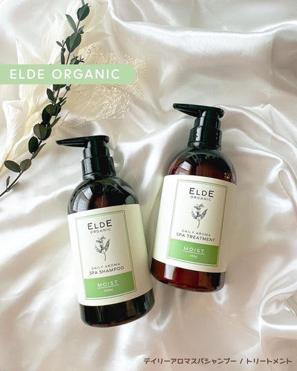 デイリーアロマスパシャンプー/トリートメント(モイスト)/ELDE ORGANIC/市販シャンプーを使ったクチコミ(1枚目)