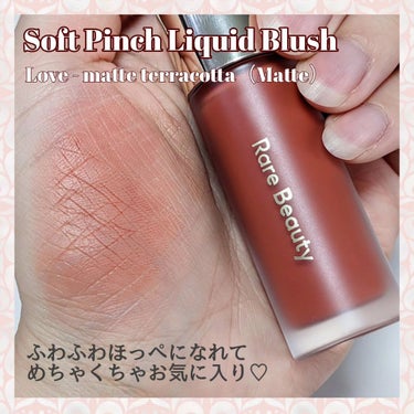 Soft Pinch Liquid Blush﻿ Love/Rare Beauty/ジェル・クリームチークを使ったクチコミ（3枚目）