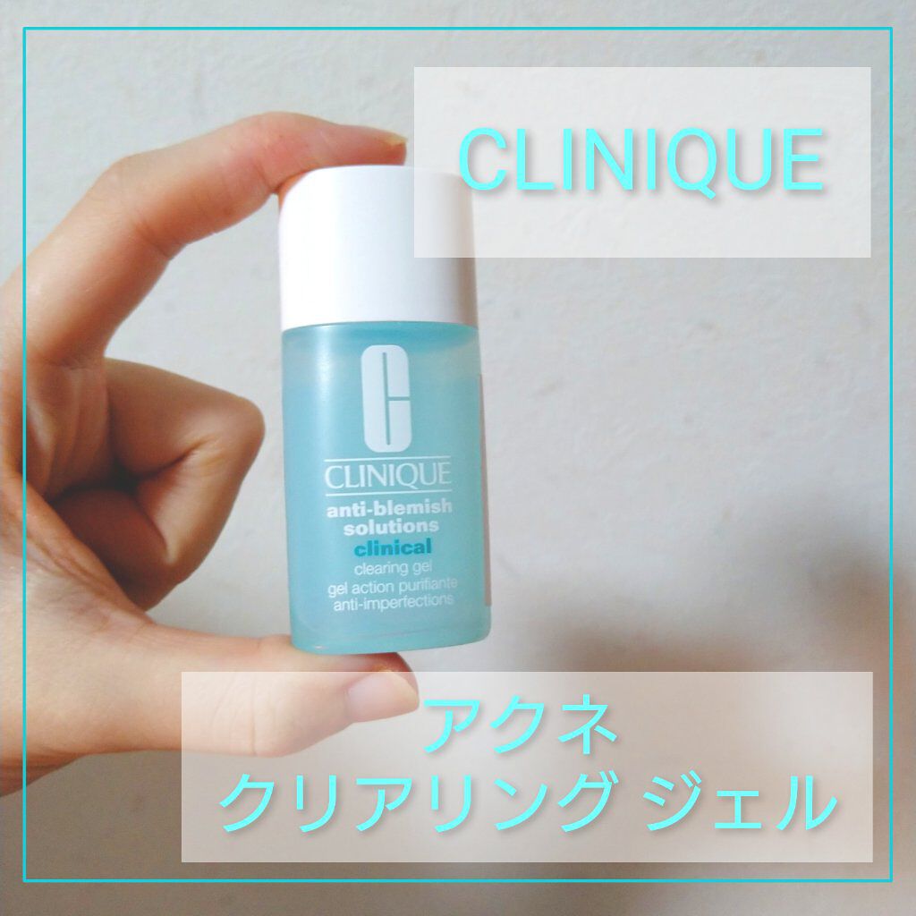 試してみた】アクネ クリアリング ジェル CLINIQUEの効果・肌質別の