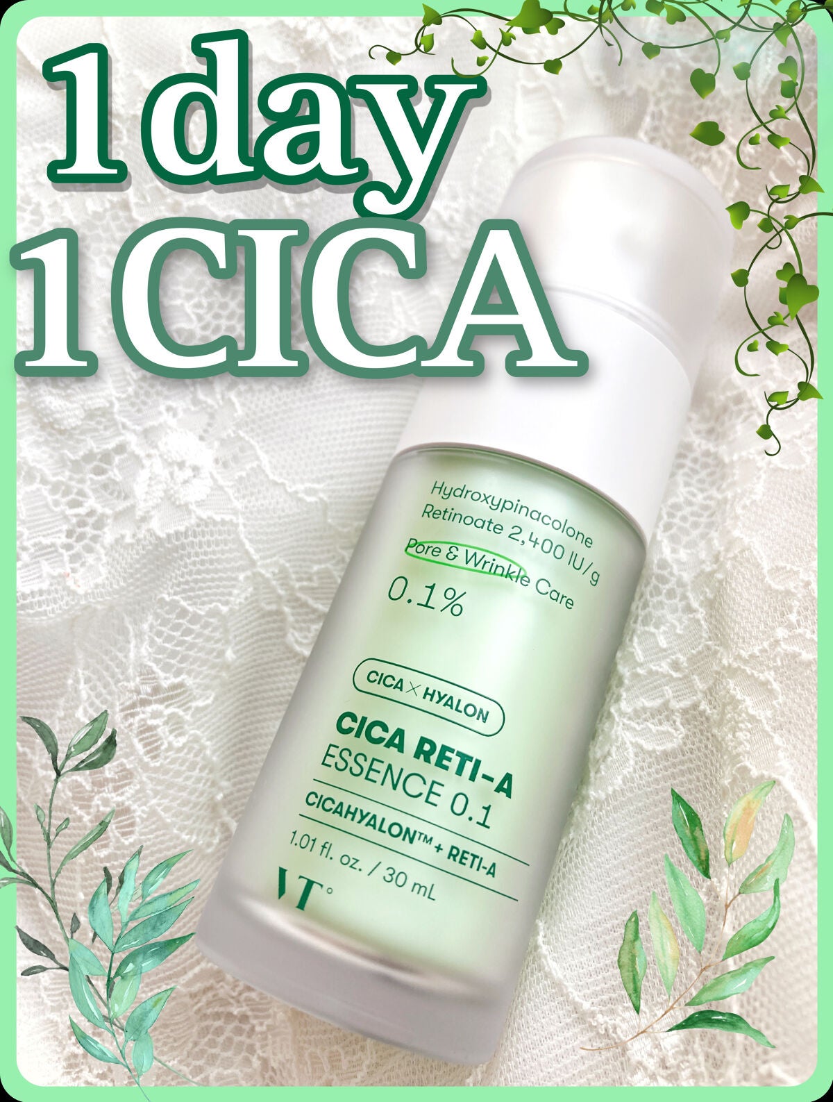 シカレチA エッセンス0.1/VT/美容液を使ったクチコミ(1枚目)