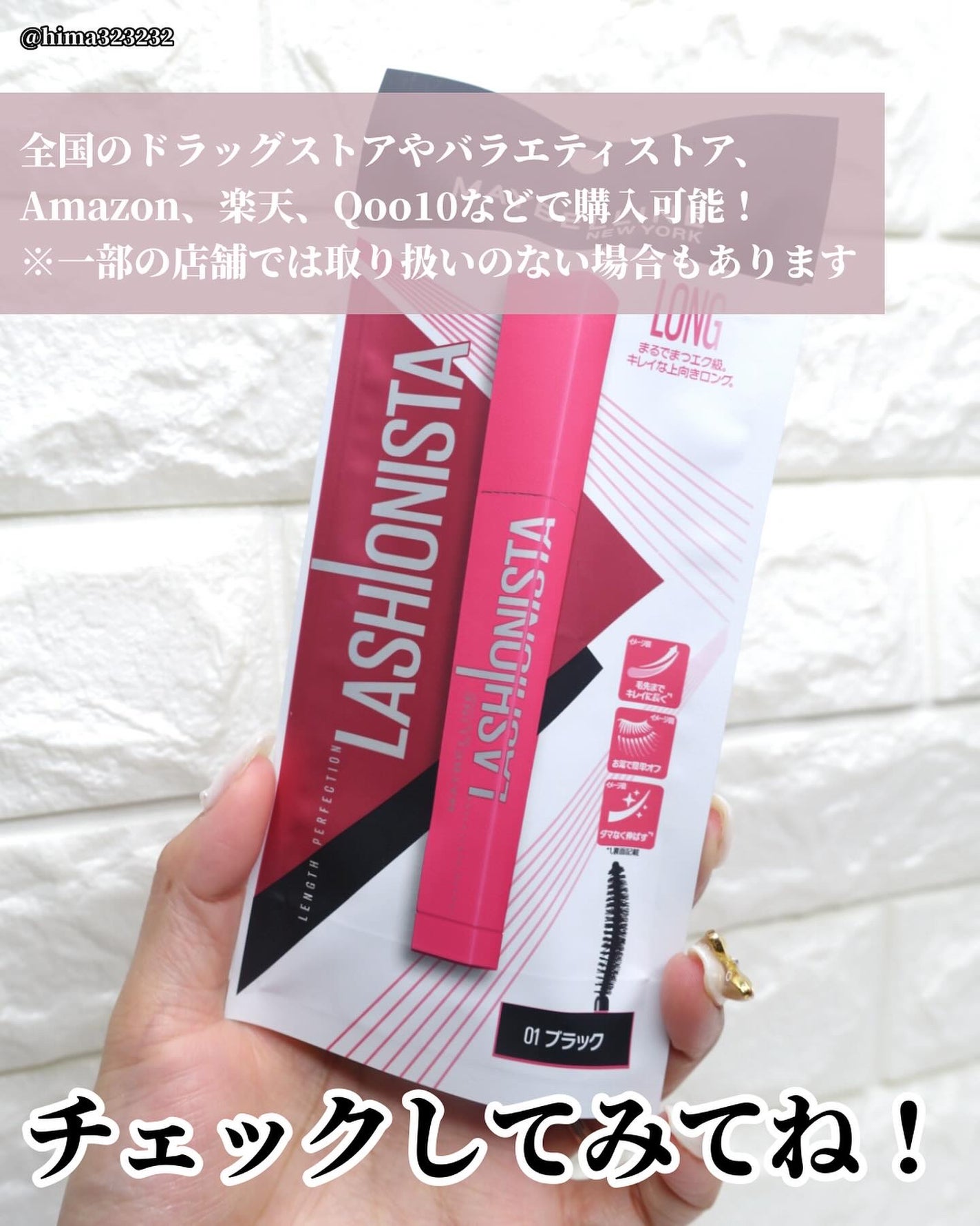 ラッシュニスタ N/MAYBELLINE NEW YORK/マスカラを使ったクチコミ(8枚目)