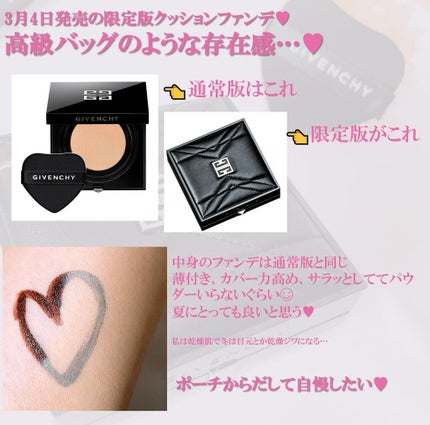 タン・クチュール・クッション/GIVENCHY/クッションファンデーションを使ったクチコミ(2枚目)