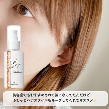 ロックオイル 100ml【旧】/ReFa/ヘアオイルを使ったクチコミ（2枚目）