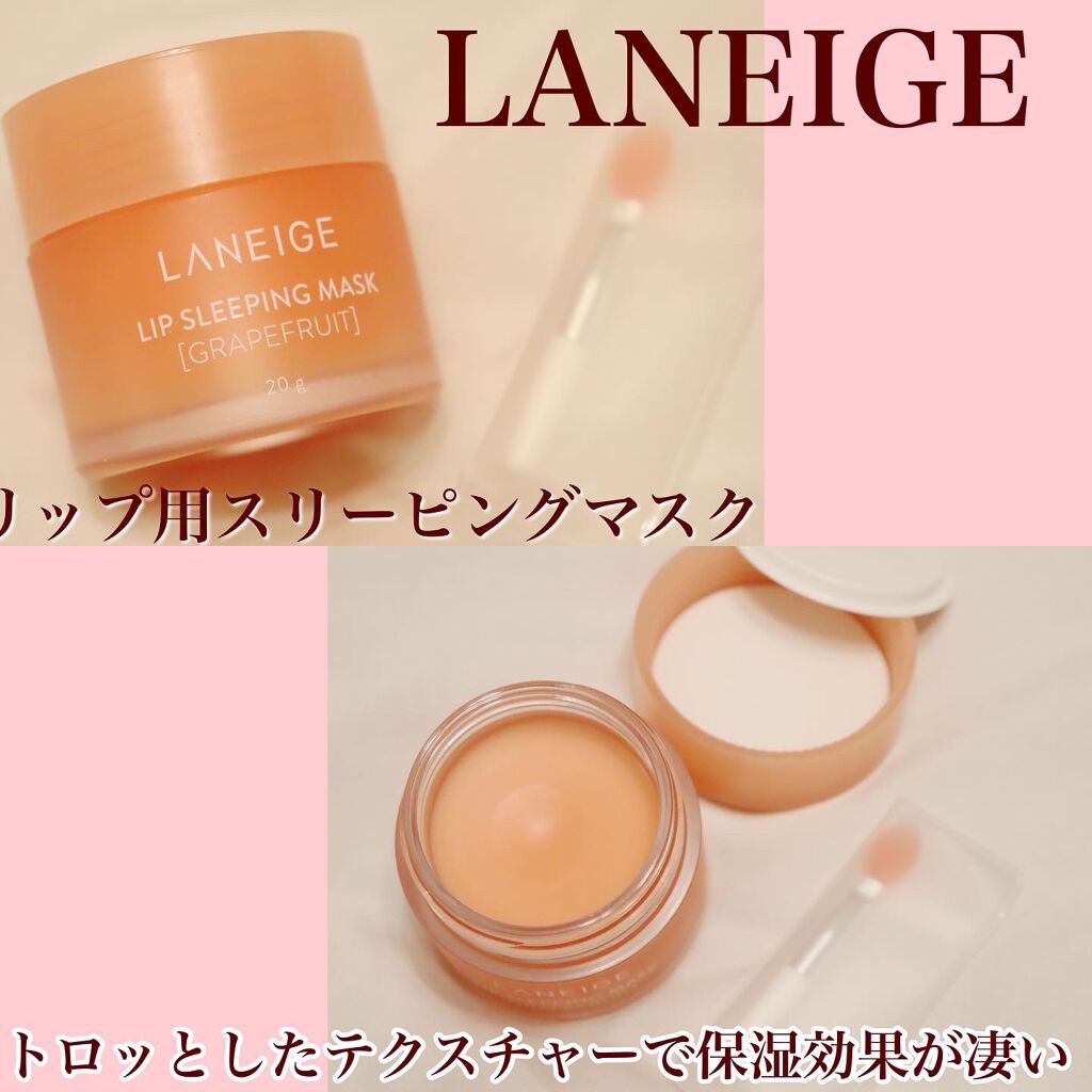 リップスリーピングマスク/LANEIGE/リップバームを使ったクチコミ（2枚目）
