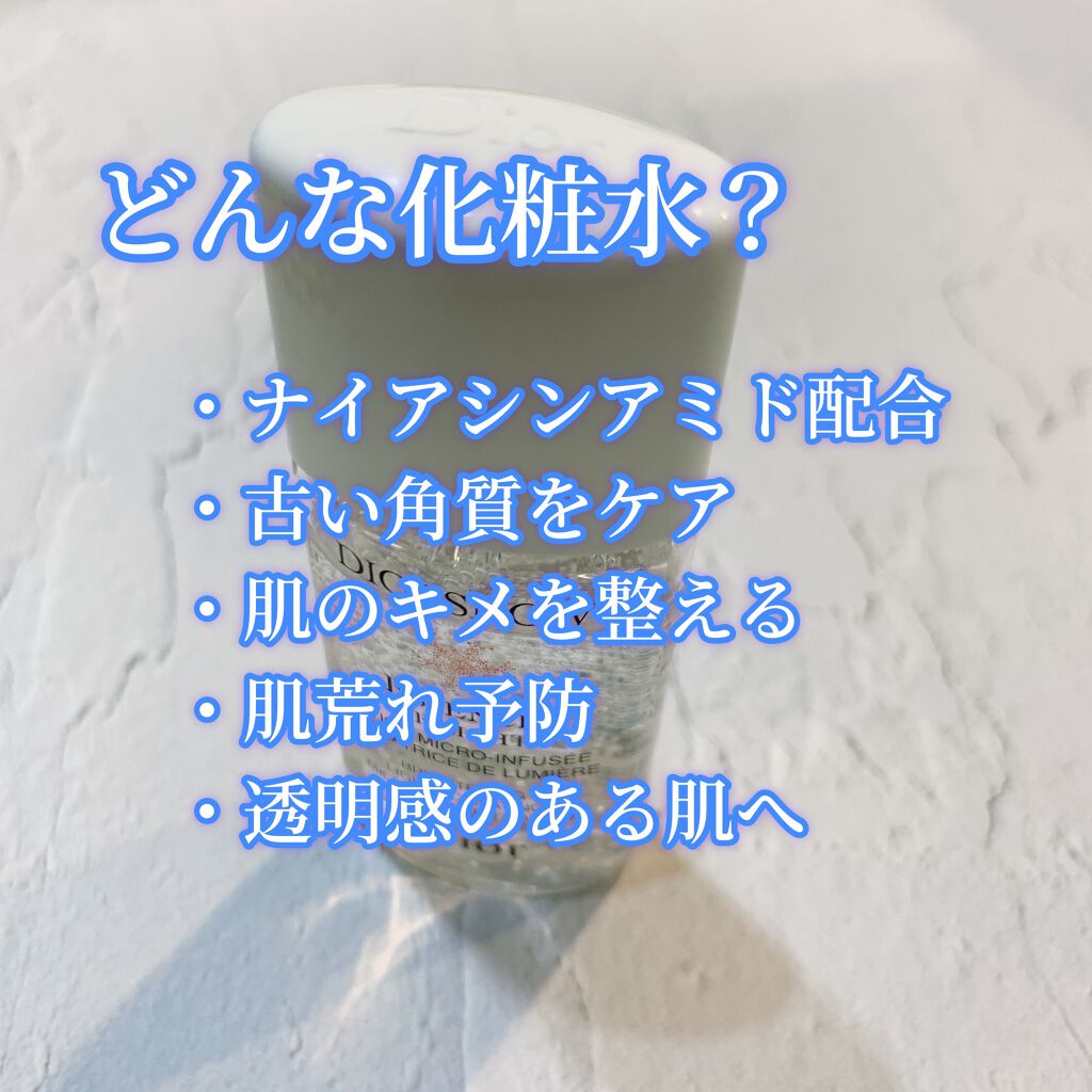 スノー ライト エッセンス ローション (薬用化粧水) (医薬部外品)/Dior/化粧水を使ったクチコミ(2枚目)