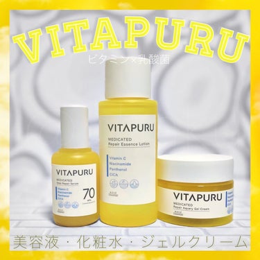  ビタプル リペア エッセンスローション/VITAPURU/化粧水を使ったクチコミ（1枚目）