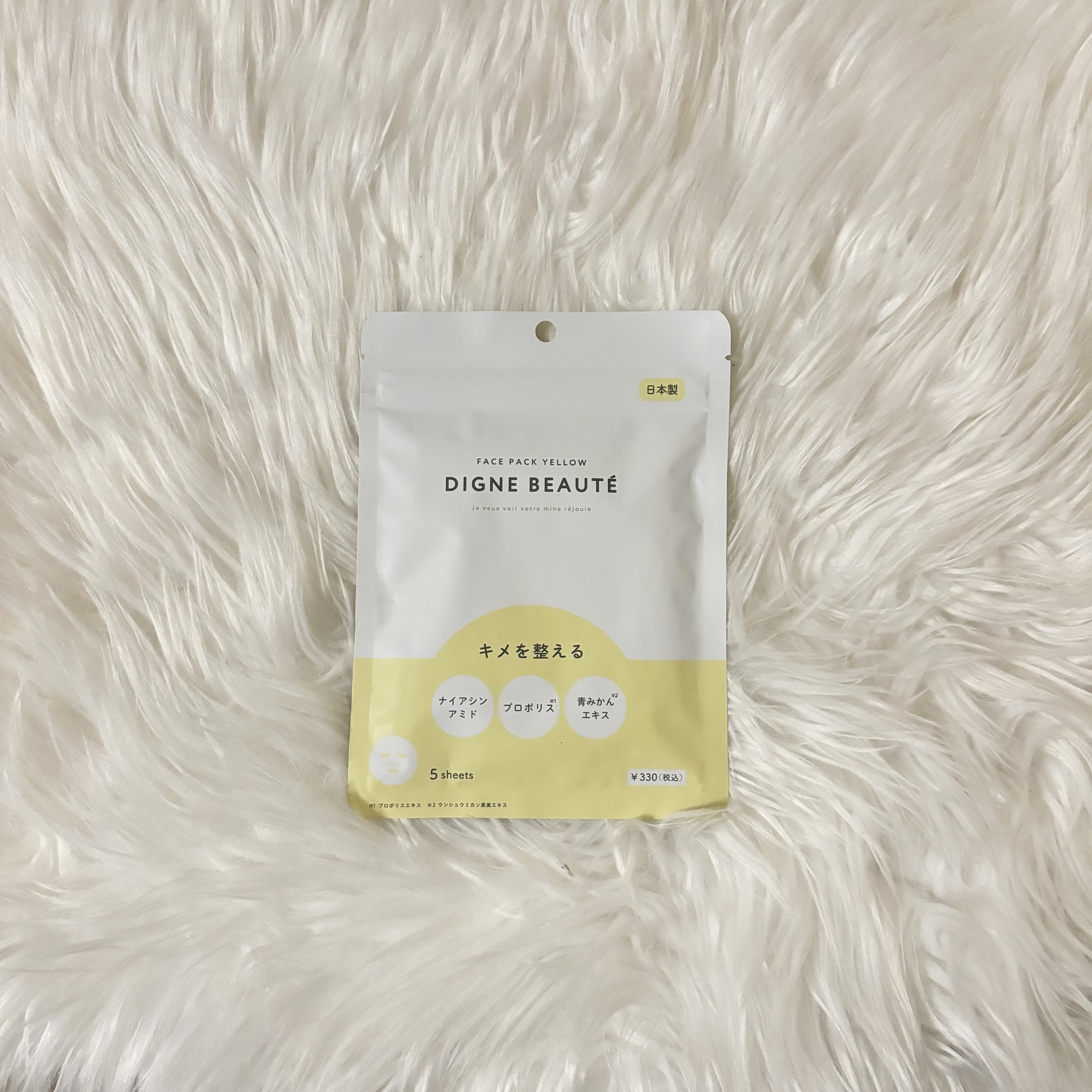 face pack yellow/WATTS/シートマスク・パックを使ったクチコミ（1枚目）