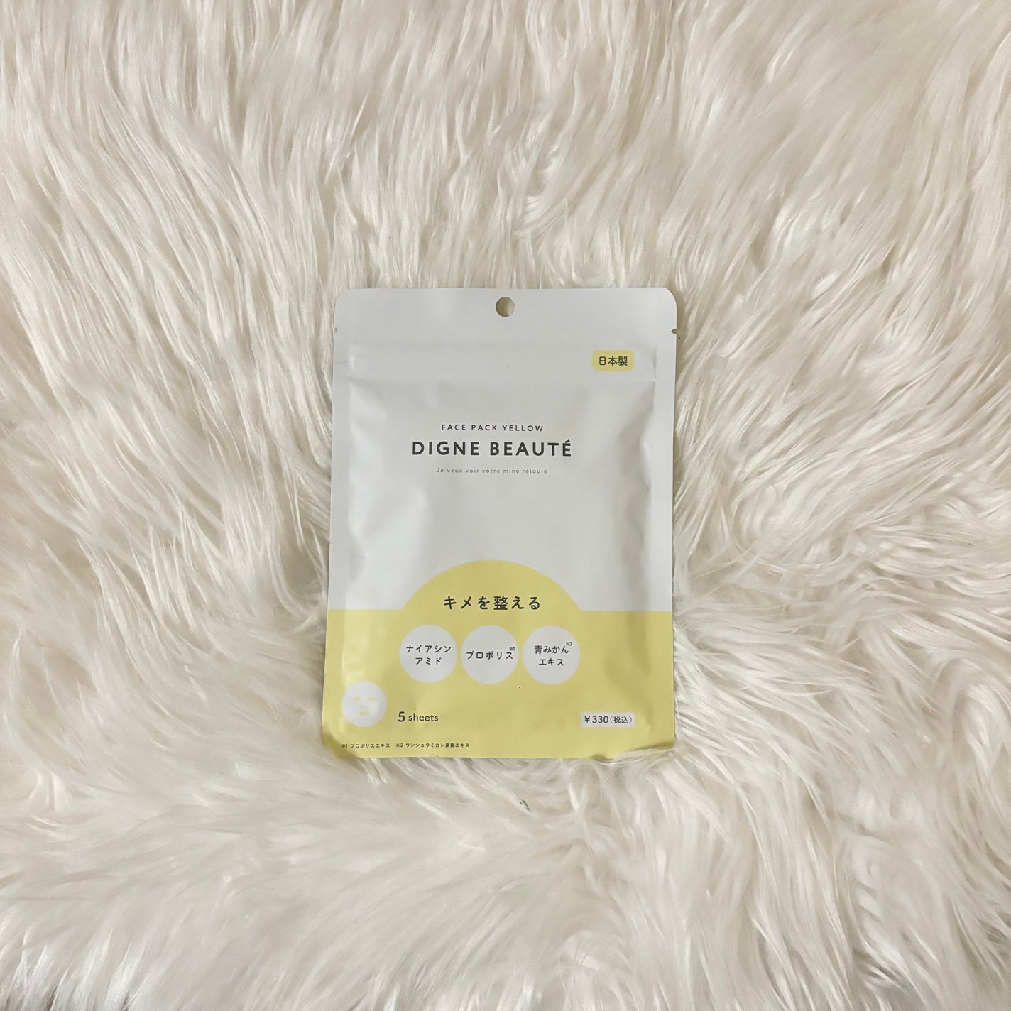 face pack yellow/WATTS/シートマスク・パックを使ったクチコミ(1枚目)