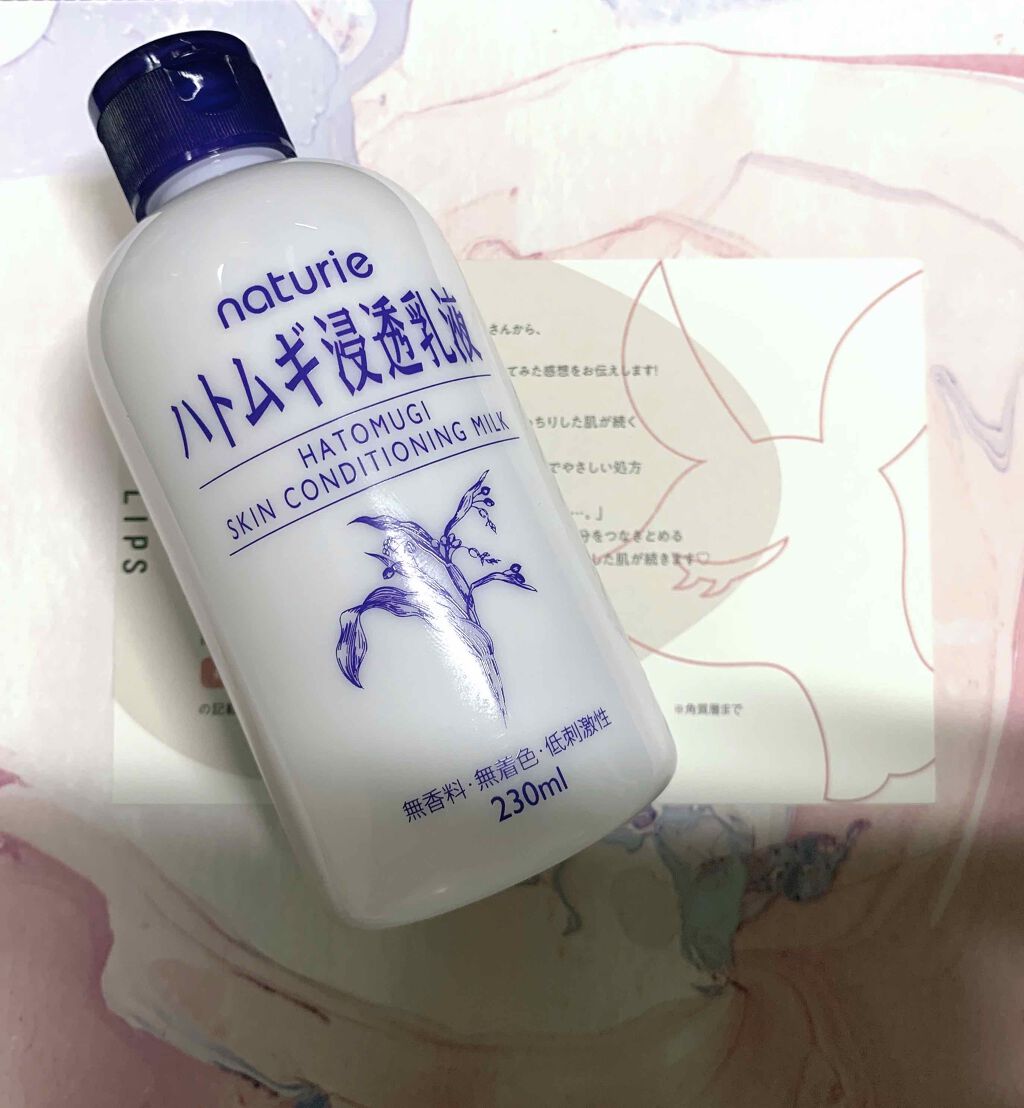ハトムギ浸透乳液(ナチュリエ スキンコンディショニングミルク)/ナチュリエ/乳液を使ったクチコミ（1枚目）
