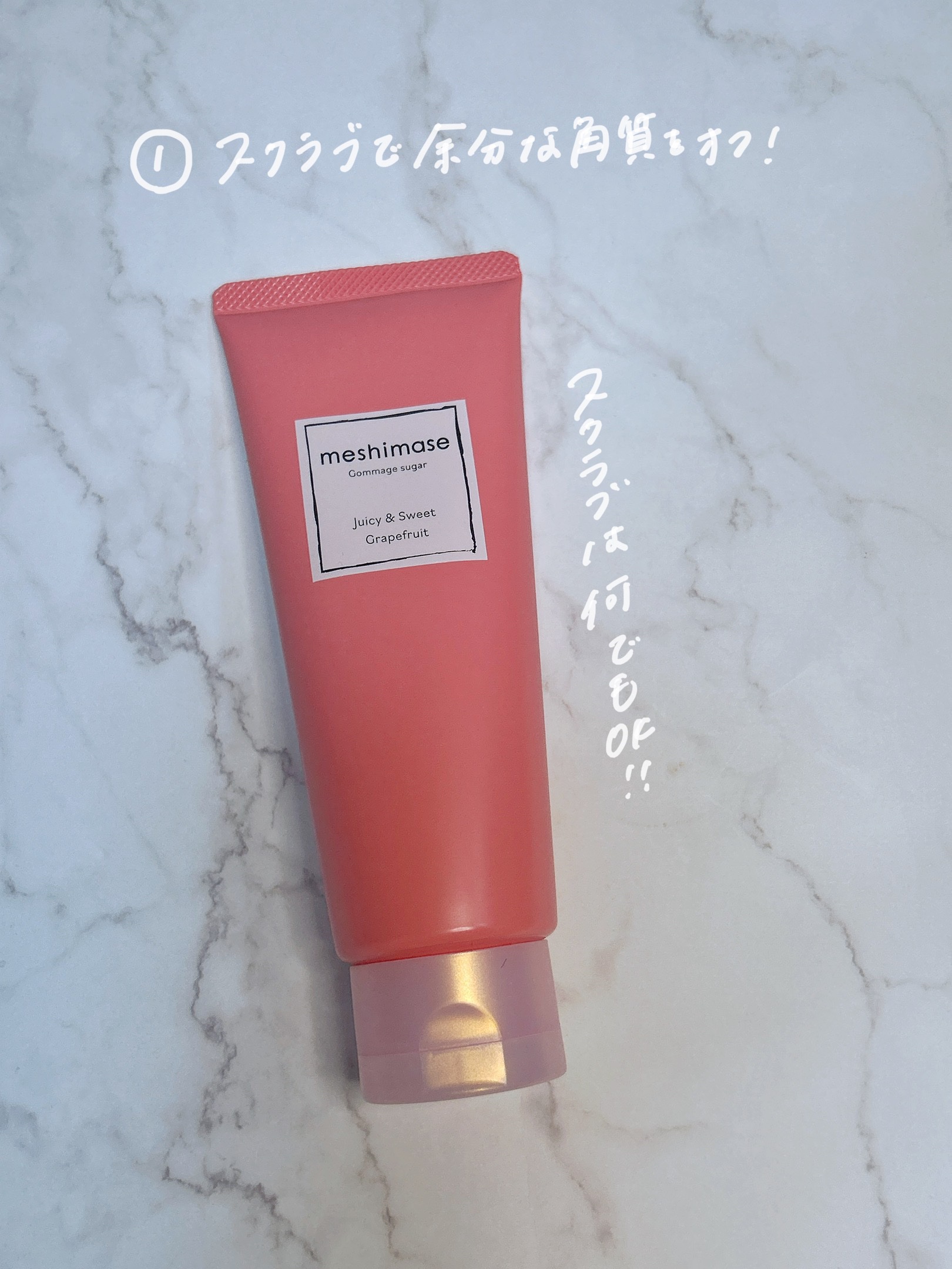 美白ハンドアンドボディトリートメント/モイサージュ/ハンドクリームを使ったクチコミ（2枚目）