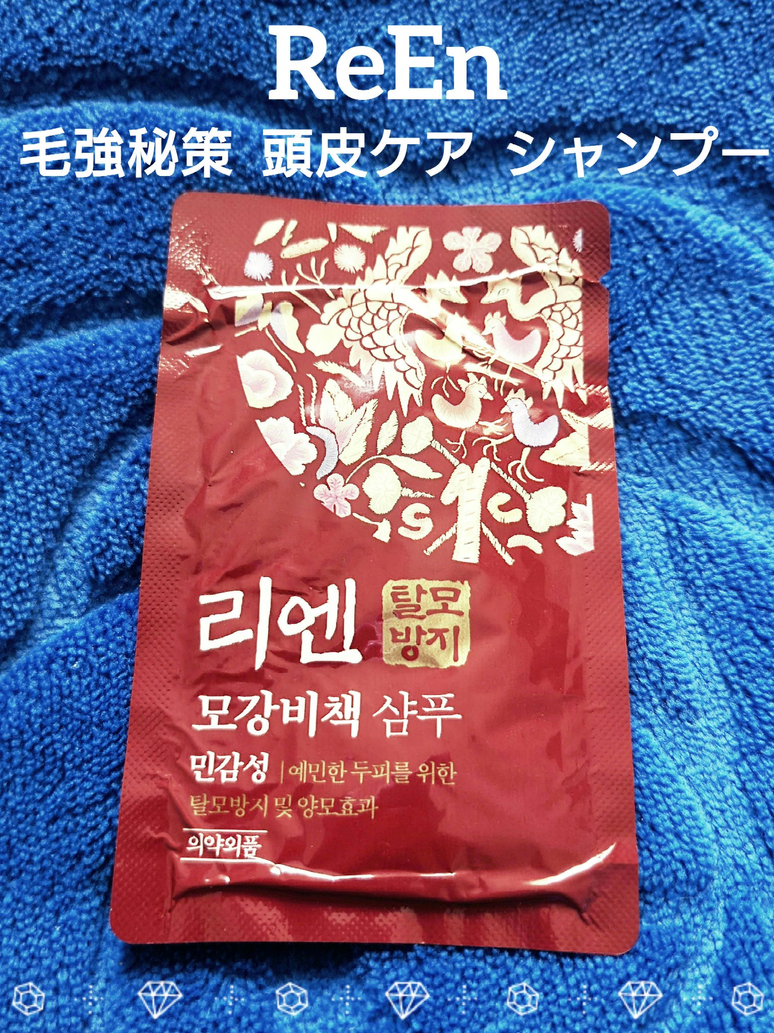 を使ったクチコミ（1枚目）