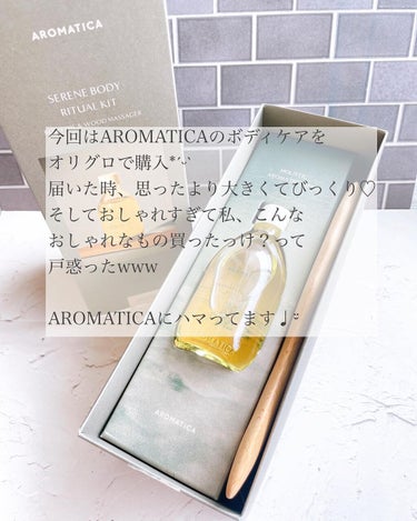 オーガニックボディオイル/AROMATICA/ボディオイルを使ったクチコミ（2枚目）