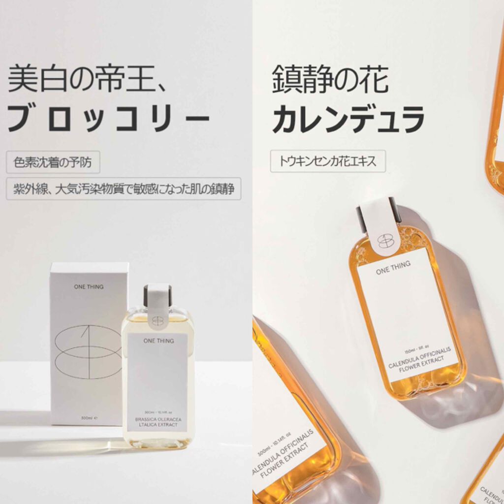 ガラクトミセス化粧水/ONE THING/化粧水を使ったクチコミ(4枚目)