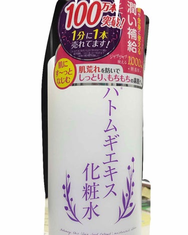 お母さんが買ってきてくれた🌟

1000mlなので、
すごく迫力がある！！

値段は￥600くらい！！

嬉しいなぁ😆 #最近のスキンケア 