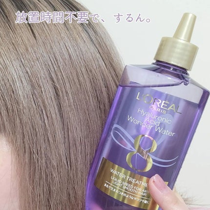 ウォータートリートメント/ロレアル パリ/洗い流すヘアトリートメントを使ったクチコミ(4枚目)