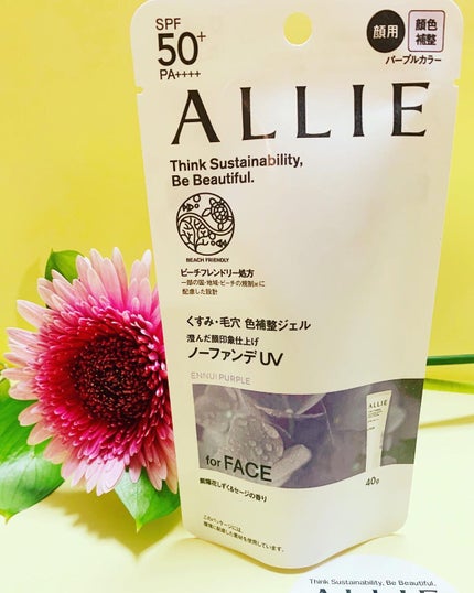 アリィー クロノビューティ カラーチューニングUV/アリィー/日焼け止めクリームを使ったクチコミ(2枚目)