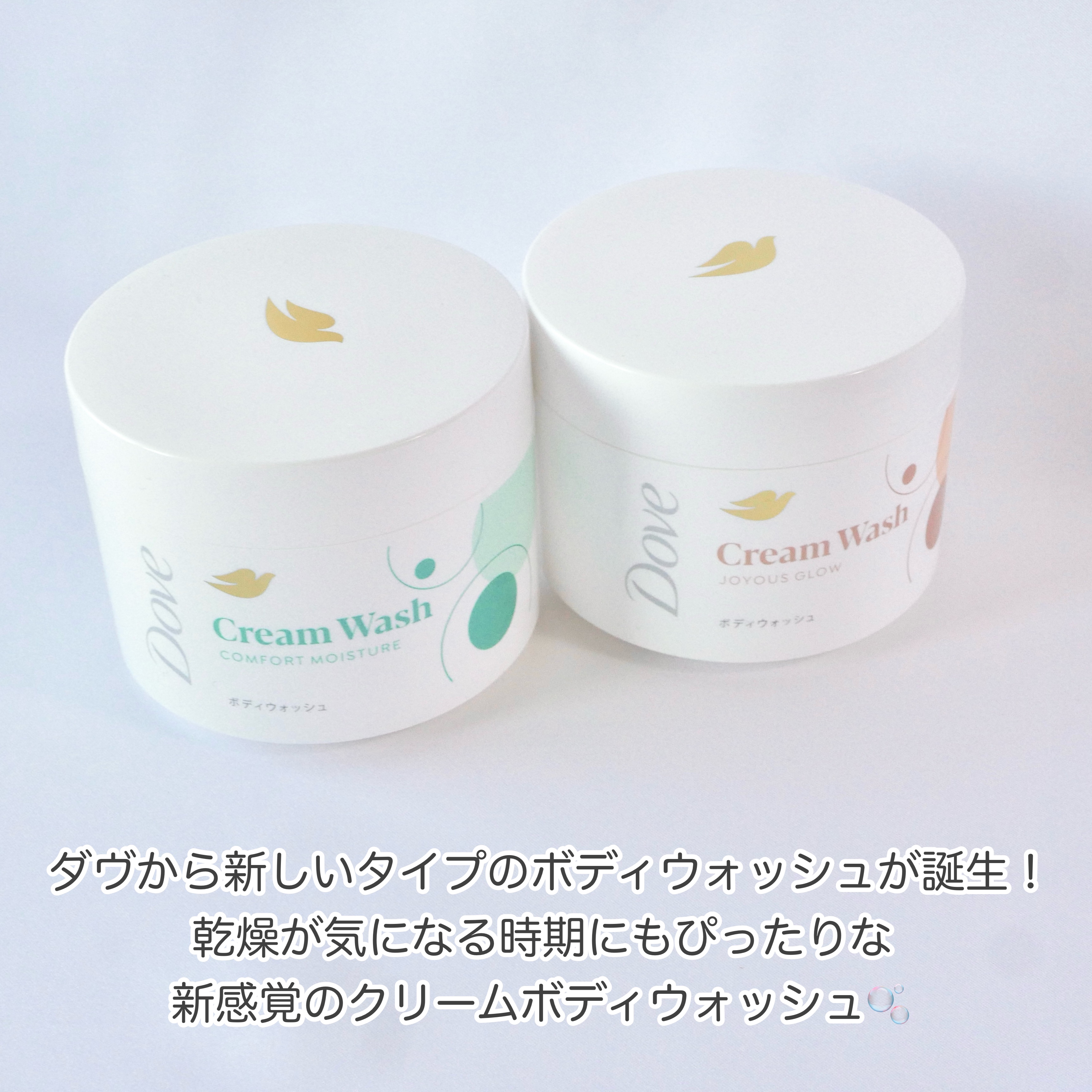 ダヴ クリームボディウォッシュ コンフォートモイスチャー/ダヴ/ボディソープを使ったクチコミ（2枚目）